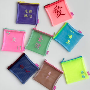 \預購/ 繡繡台灣茄芷收納袋